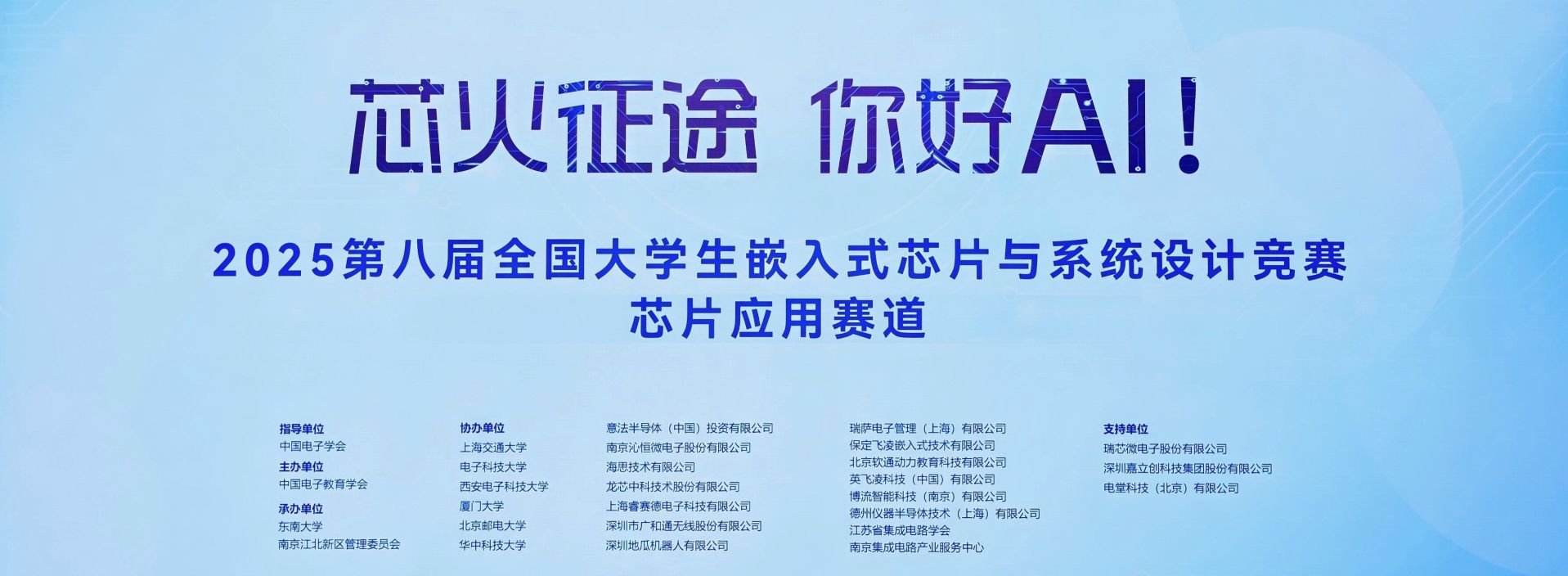 學(xué)科競賽